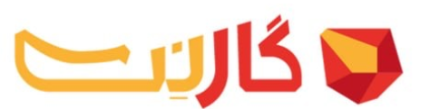 گارنت